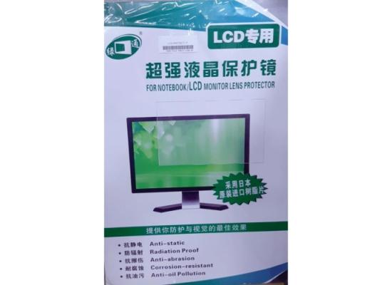 LCD 17' Monitor Protect